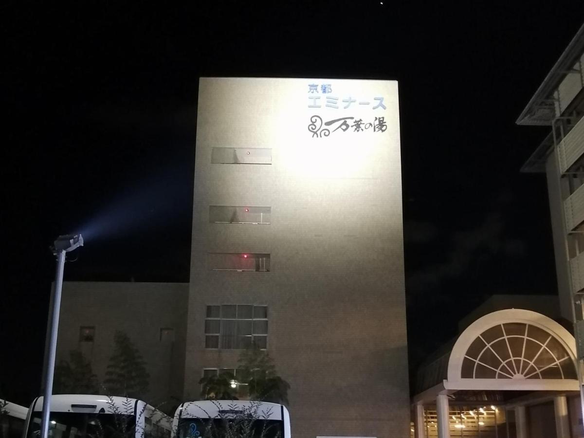 Manyonoyuhotelkyotoeminence Quioto Exterior foto